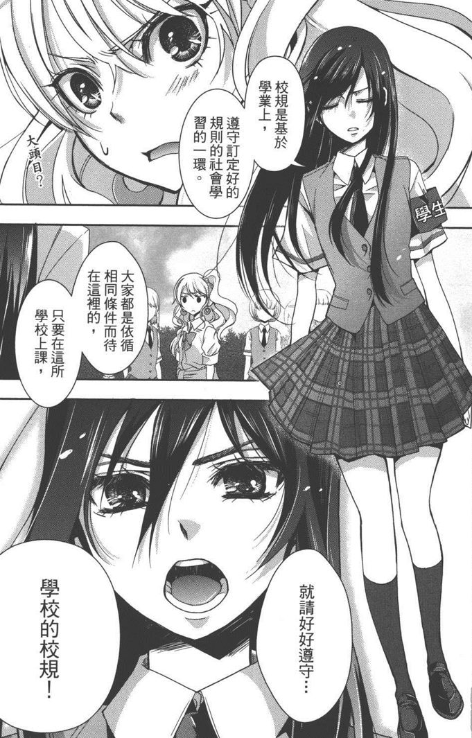 心得 Citrus 柑橘味香氣 讓我一腳跌入百合世界的愛情香氣 三郎太作品集 Citrus Plus 柑橘味香氣 哈啦板 巴哈姆特