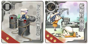 心得 資源管理與裝備整備心得 文長 17 4 13更新 艦隊collection 哈啦板 巴哈姆特