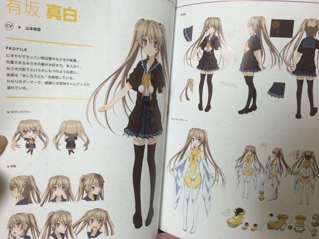 蒼の彼方のフォーリズム 公式設定資料集 | 久奈浜学院FC部, 一二三書房