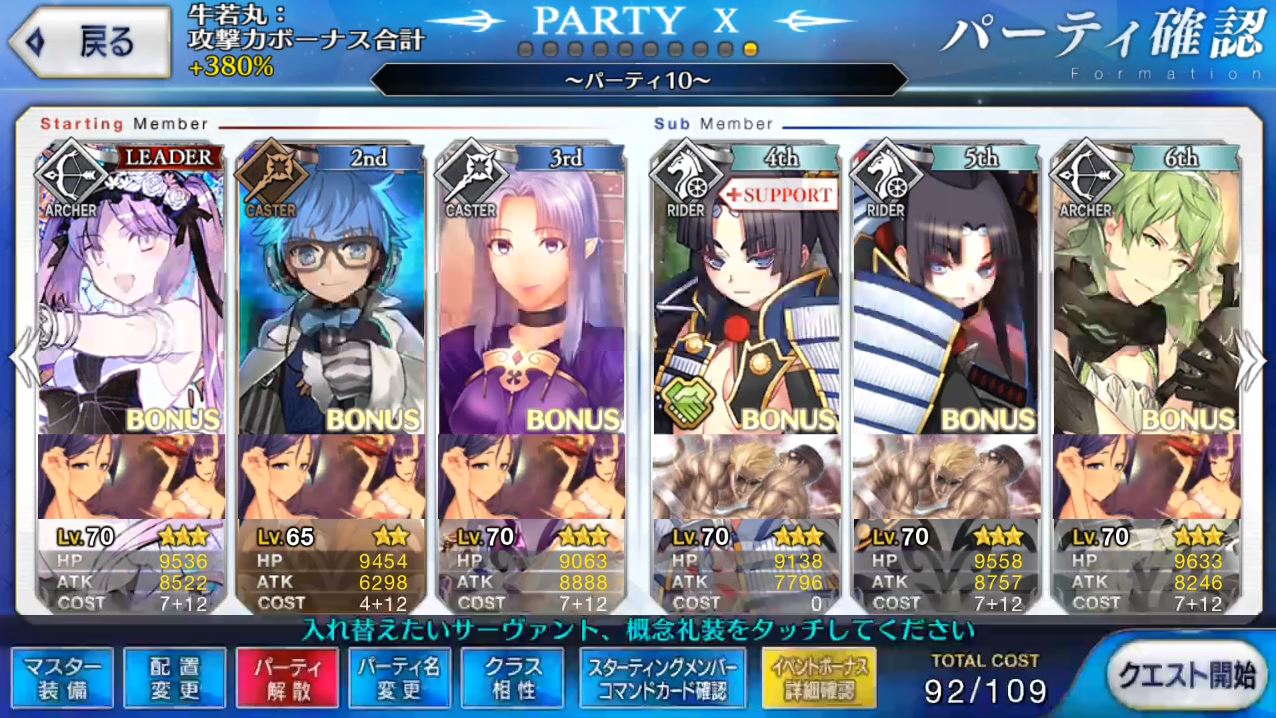 心得 嵐風茶 熱血大挑戰 天魔御伽草子鬼ヶ島 再來 轟力丸更新 Fate Grand Order 精華區 巴哈姆特
