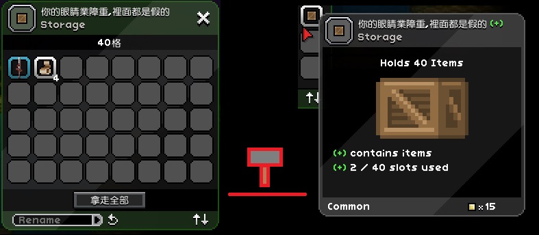 【攻略】Enhanced Storage 增強的儲存 模組介紹 @Starbound 哈啦板 - 巴哈姆特