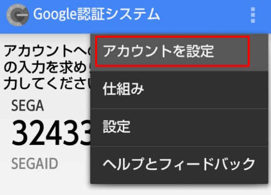 攻略 Google Otp 申請過程 圖解 Secureotp 9月末關閉 夢幻之星系列哈啦板 巴哈姆特