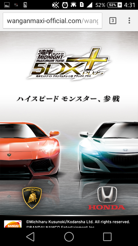 【情報】湾岸5DX+ @灣岸競速 哈啦板 - 巴哈姆特