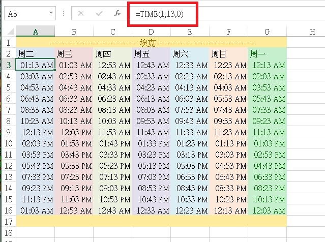 心得 埃克拉珠buff時間表 09 13時間更新 Ro 仙境傳說online 哈啦板 巴哈姆特