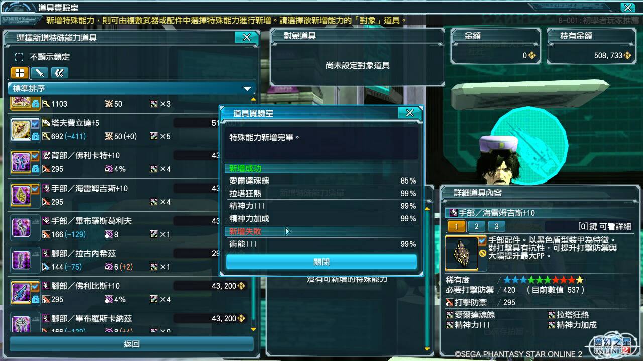 心得 4s防具的做法 上能力的簡單方法 太閒了 夢幻之星online 2 中文