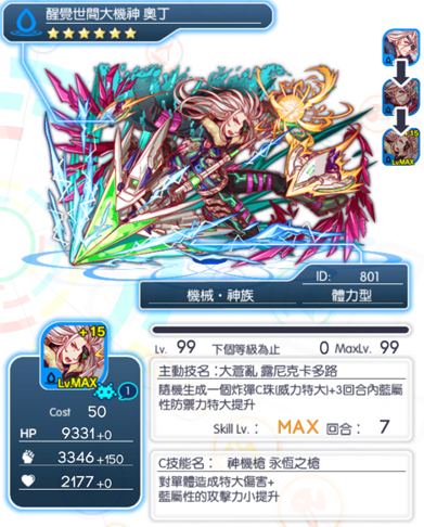 紅茶攻略 全巫師 超巫師關卡詳細資略與攻略建議 超巫師級奧丁來襲 Crash Fever 精華區 巴哈姆特