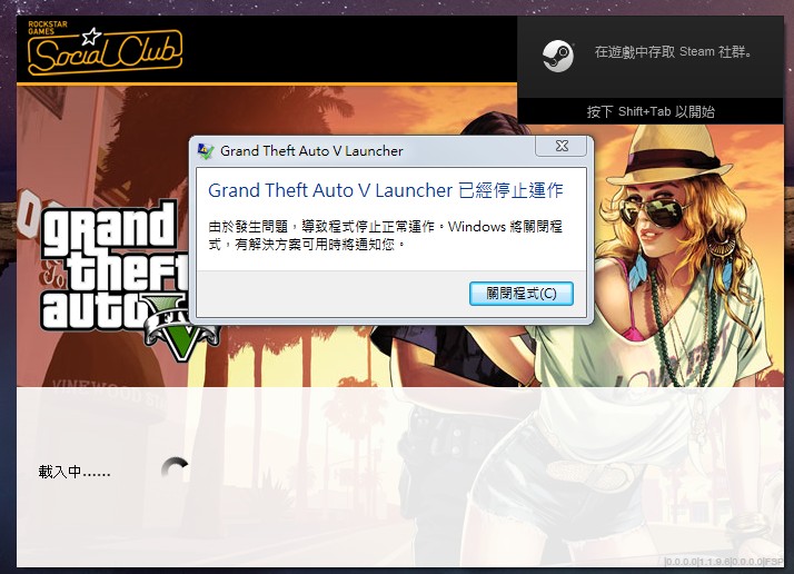 問題 Steam購買的gta5 下載安裝好後無法開啟 俠盜獵車手系列哈啦板 巴哈姆特
