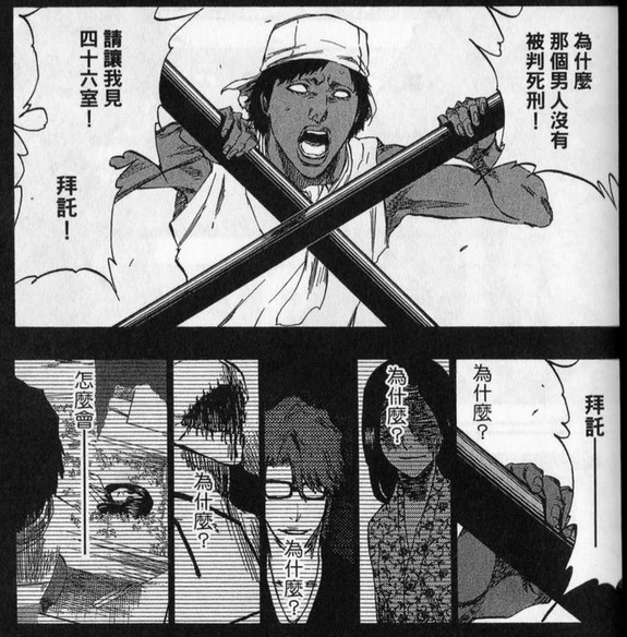 Re 問題 東仙要後來怎麼了 Bleach 死神系列哈啦板 巴哈姆特