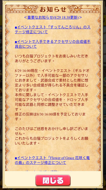 密技 快刷武器合成素材的方法 公告30日調降經驗 白貓project 哈啦板 巴哈姆特