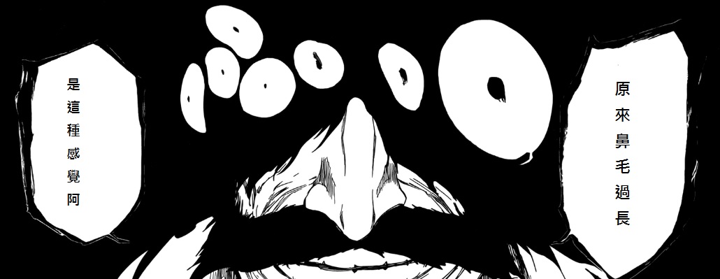Re 問題 如果山老頭當時沒被騙可以幹掉友哈嗎 Bleach 死神系列哈啦板 巴哈姆特