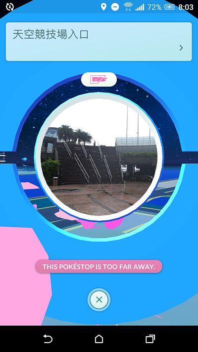 日常 Pokemon Go 黑白無常地獄級 Zenuyjie的創作 巴哈姆特