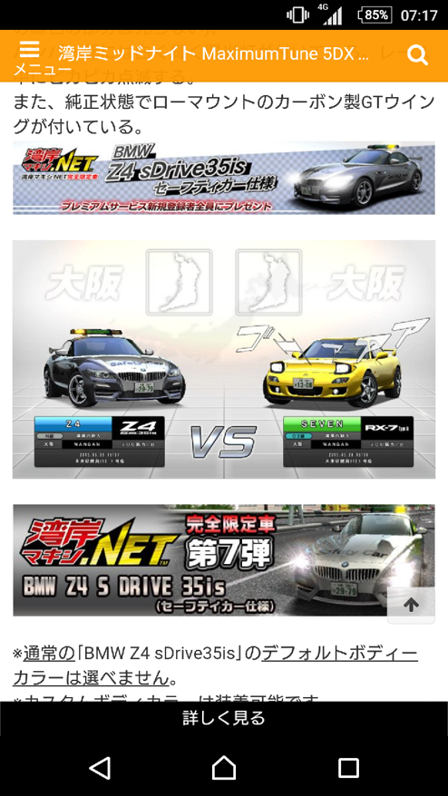 問題 關於bmw Z4的一個配備 灣岸競速哈啦板 巴哈姆特