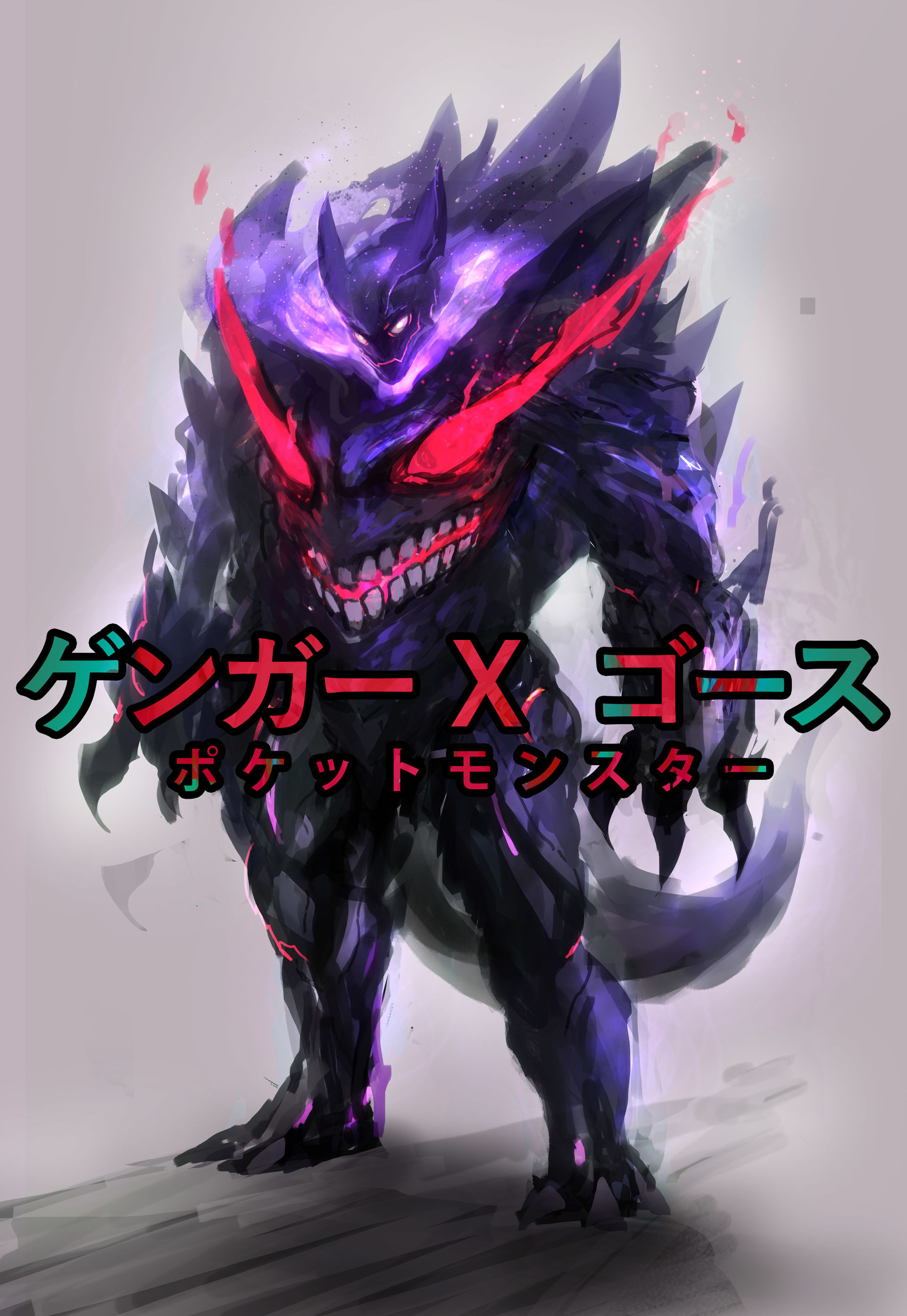 繪圖】【超‧耿鬼】 @Pokemon GO 哈啦板- 巴哈姆特