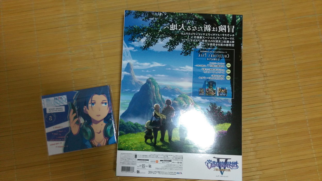 心得 簡易開箱3ds 世界樹的迷宮5 漫長神話的盡頭限定版追加dlc N3ds Nintendo 3ds 哈啦板 巴哈姆特