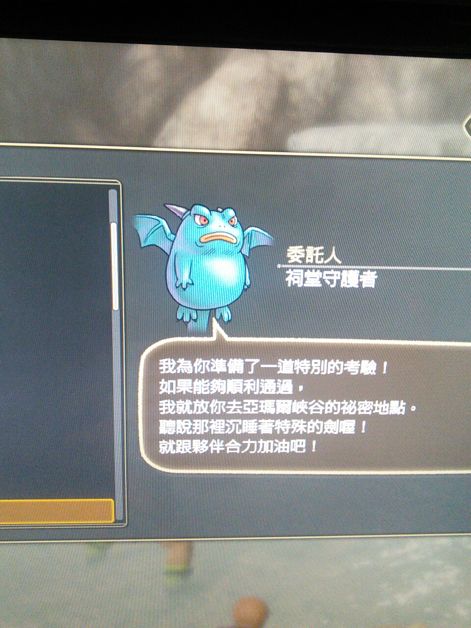 問題 Dqh 2 全破問題 勇者鬥惡龍系列哈啦板 巴哈姆特
