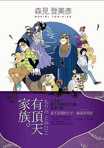 有頂天家族 Jane的創作 巴哈姆特