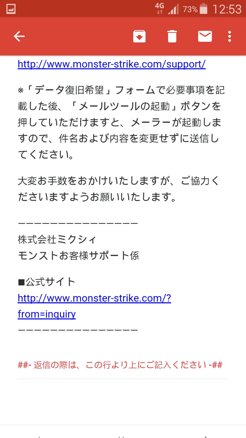 教學 帳號尋回向官方寄信的流程教學5 8更新 怪物彈珠哈啦板 巴哈姆特