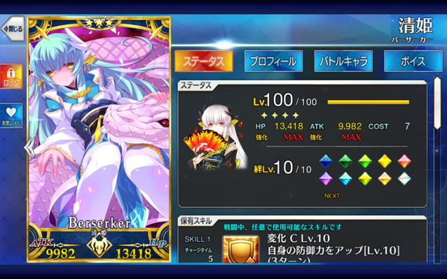 Fate Grand Order清姬養成計畫完成 Axd76922的創作 巴哈姆特