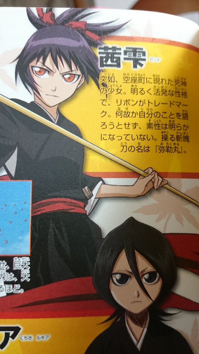 問題 不覺得阿散井苺花很眼熟麻 Bleach 死神系列哈啦板 巴哈姆特