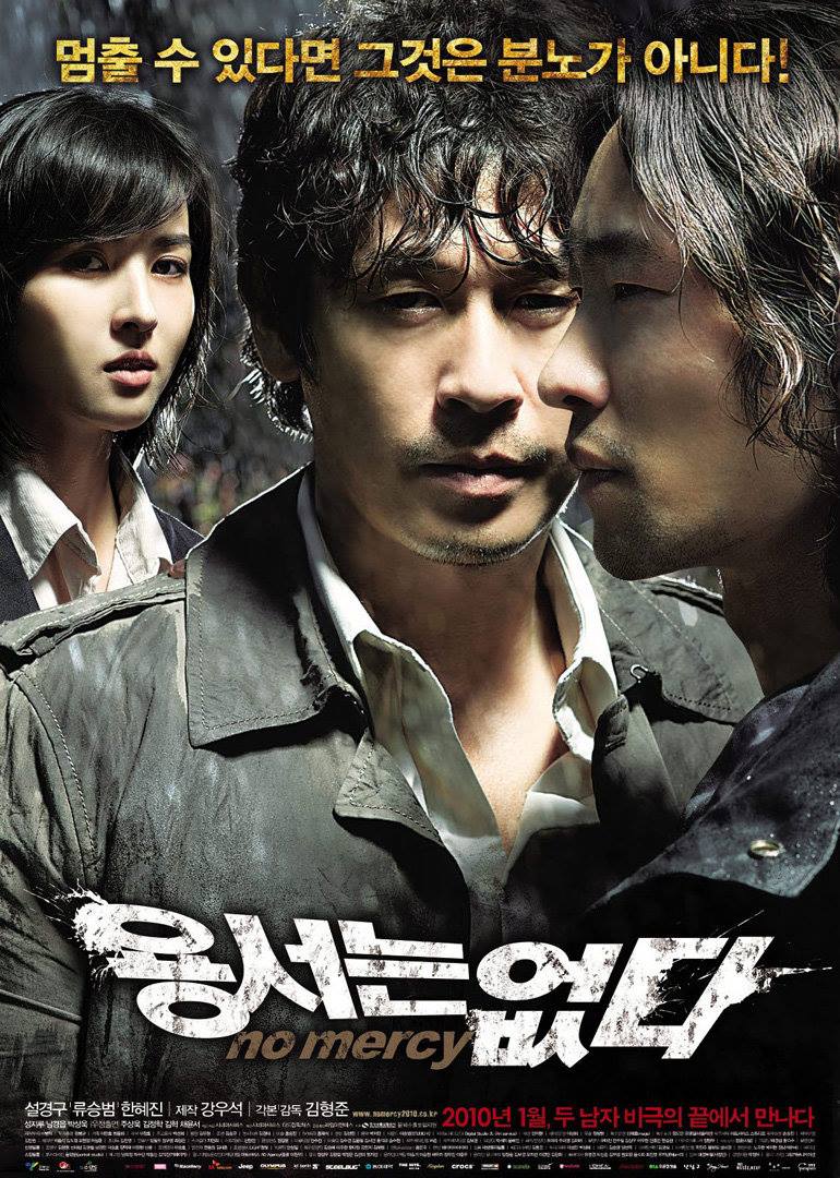 心得】韓國犯罪電影《不可饒恕》觀後感- tomtu的創作- 巴哈姆特