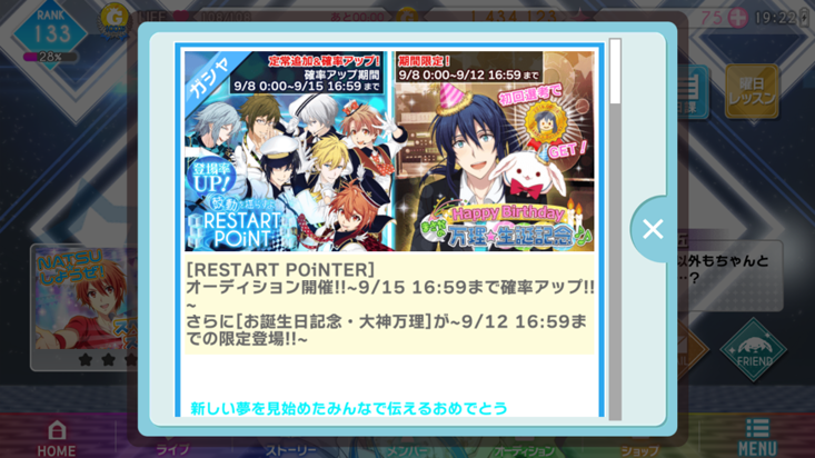 万里 大神 アイナナリヴァーレの本名や年齢、過去のすべて！曲も最高！声優は？｜かわブロ