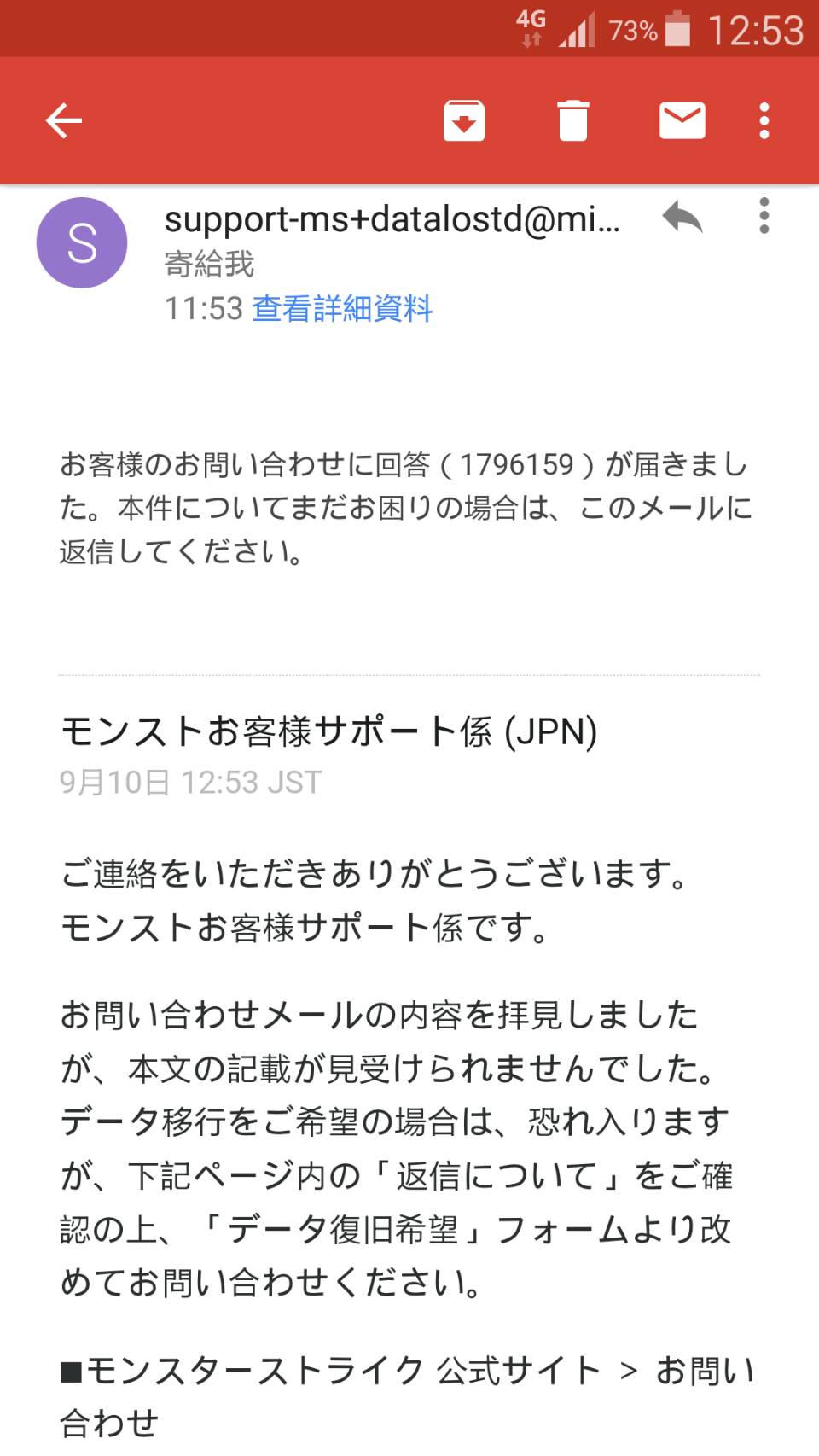 教學 帳號尋回向官方寄信的流程教學5 8更新 怪物彈珠哈啦板 巴哈姆特