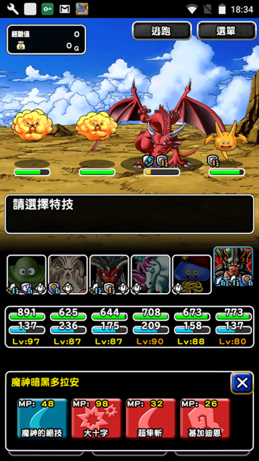 情報 初戰龍神王小量資料 Dqmsl 勇者鬥惡龍怪物仙境哈啦板 巴哈姆特