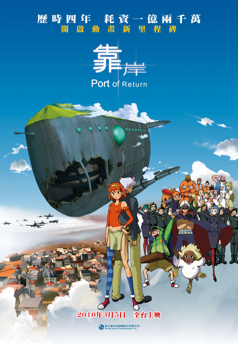 【心得】那一年，我們一起看的《阿貴動畫》 @動漫相關綜合 哈啦板 - 巴哈姆特