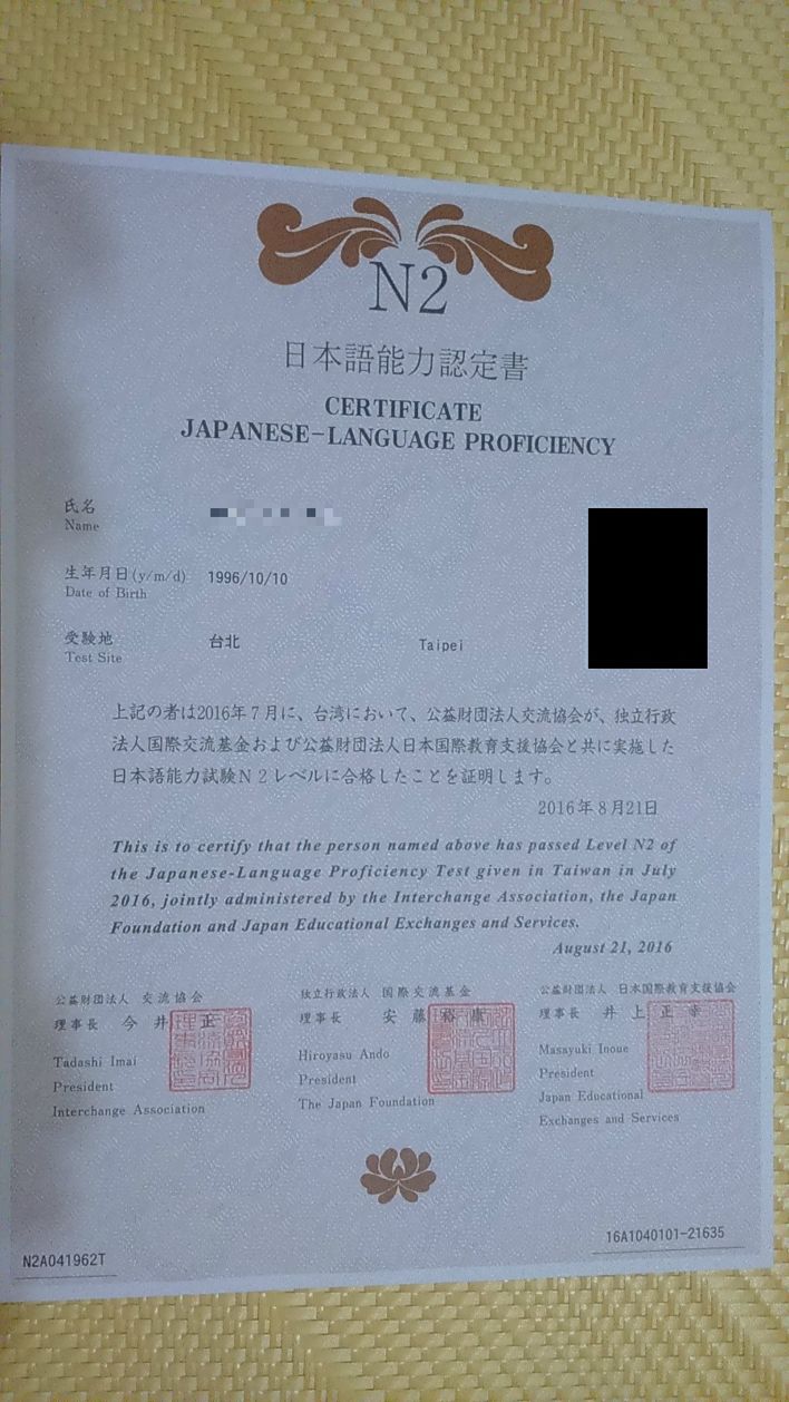 日記 奮鬥三回 日檢n2合格 的創作 巴哈姆特