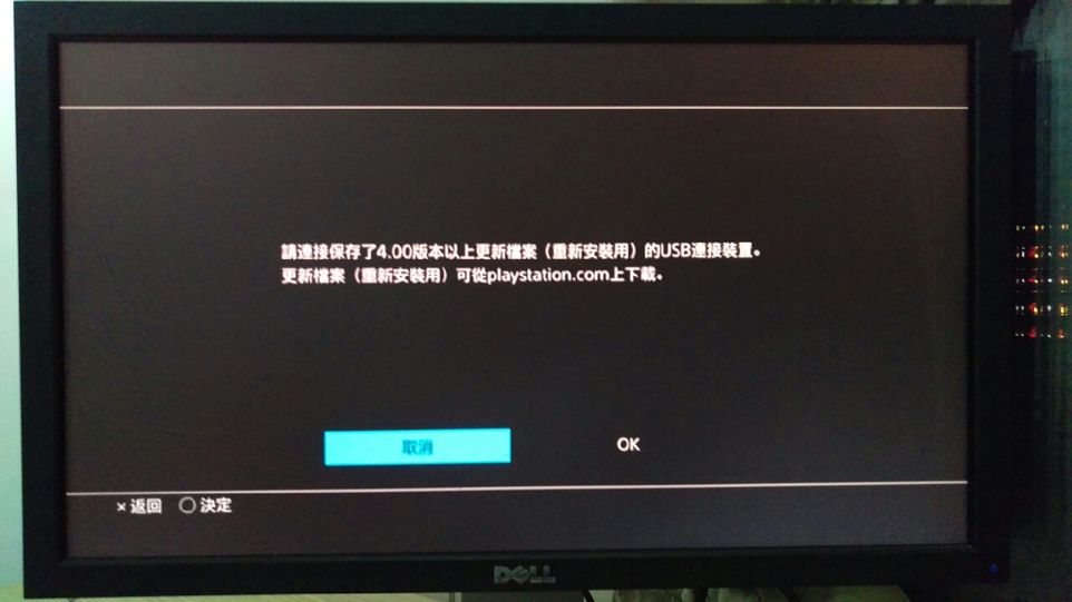 問題 Ps4無法開機 Ps4 Playstation4 哈啦板 巴哈姆特