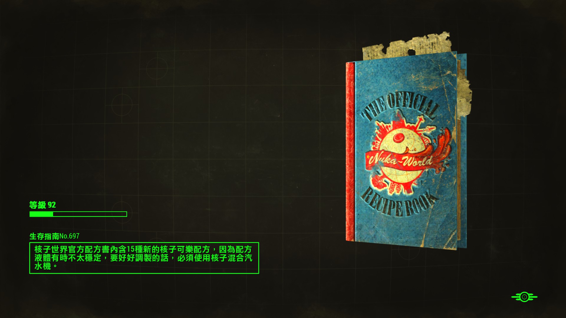 Fallout 4 nuka world все рецепты ядер колы фото 28