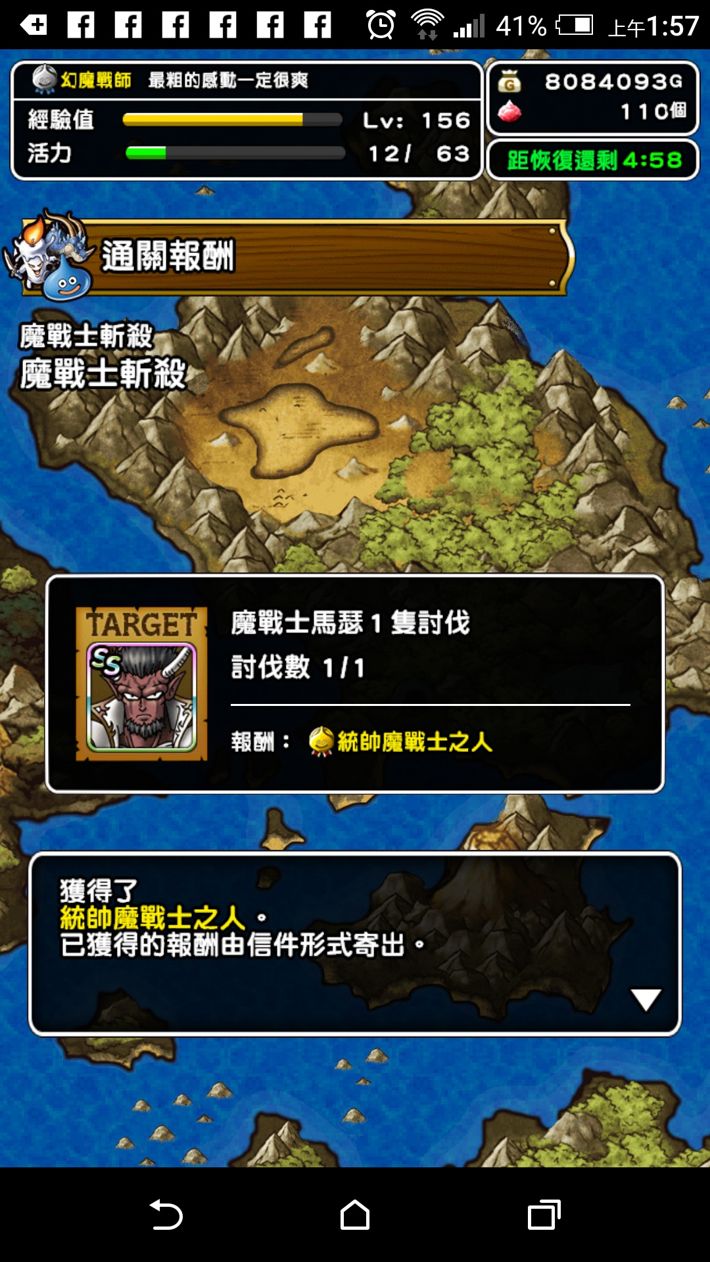 心得 連續挑戰6魔戰無道具過關 Dqmsl 勇者鬥惡龍怪物仙境哈啦板 巴哈姆特