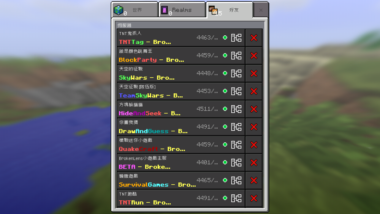 【情報】教各位大神/新手怎麼去玩國外小遊戲[Broken Lens]伺服器 @Minecraft 我的世界（當個創世神） 哈啦板 - 巴哈姆特