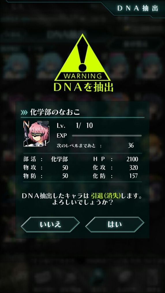 心得 新手攻略 Dna 感染 少女 末日少女 哈啦板 巴哈姆特