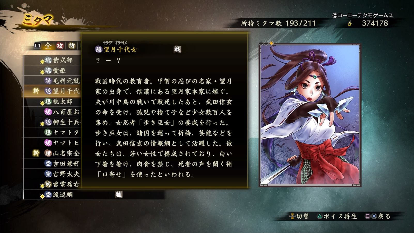 情報 討鬼傳漫畫特典御魂5個 討鬼傳系列哈啦板 巴哈姆特