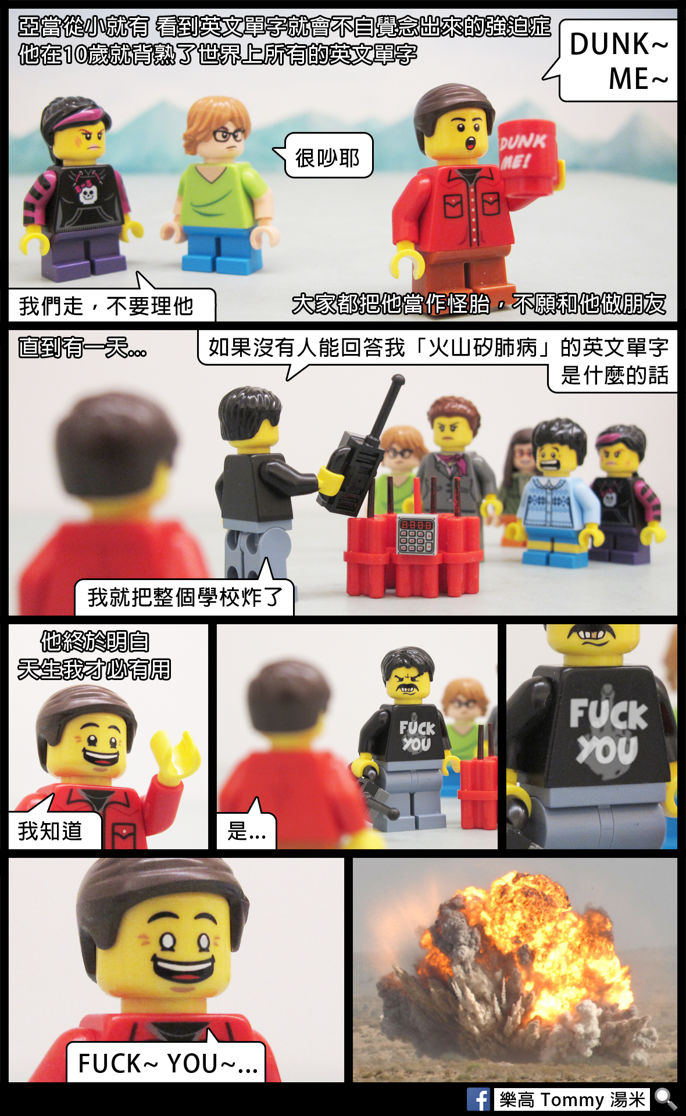 其他 強迫症 歡樂惡搞kuso 哈啦板 巴哈姆特