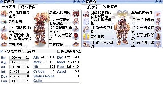 討論 部分裝備對斬首的攻速與傷害研究 持續更新 Ro 仙境傳說online 哈啦板 巴哈姆特