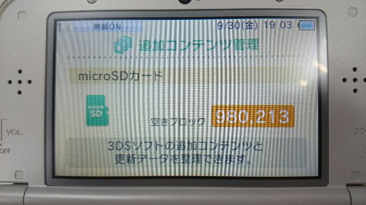 Re 問題 New 3ds Ll Sd記憶卡相容性 N3ds Nintendo 3ds 哈啦板 巴哈姆特