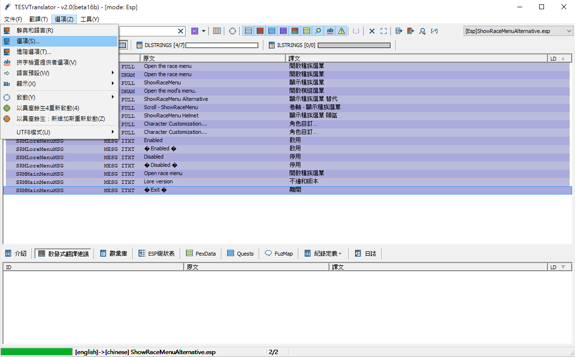 上古卷轴5 情报 Fallout4translator Tesvtranslator新版 教学彙总 Vgc Cn