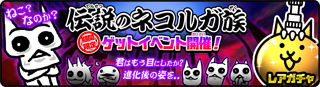 Re 攻略 轉蛋貓三階的不負責任 點評 龍系更新完成 貓咪大戰爭 にゃんこ大戦争 哈啦板 巴哈姆特