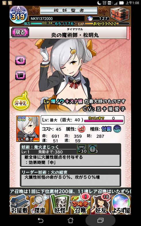 情報 百姬巡行 妖怪いたずら大作戦 開催 妖怪百姬哈啦板 巴哈姆特
