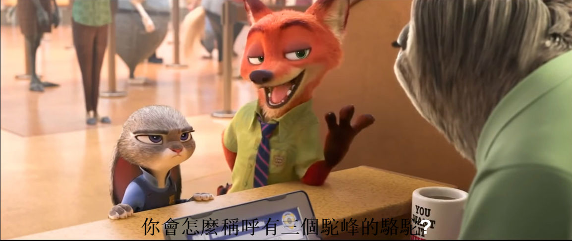 Zootopia同人漫畫翻譯(此創作不是本貓) - kobe31412的創作 - 巴哈姆特
