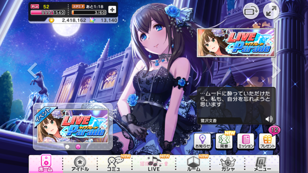 Re Sls帳號贈送及交換集中串 偶像大師 The Idolm Ster 哈啦板 巴哈姆特