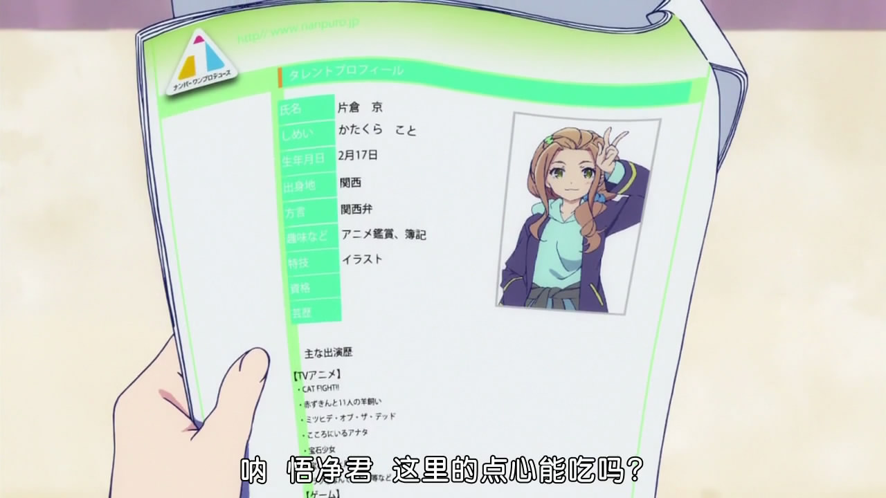 討論 動畫 少女編號 第二話 驕傲的千歲與無聲的悲鳴 集中討論串 少女編號哈啦板 巴哈姆特