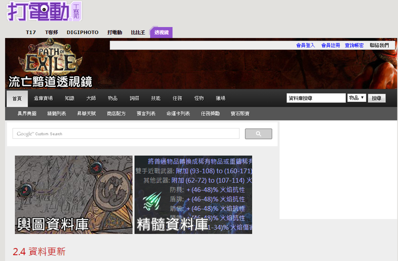 心得 查詢物價自己來 輕鬆簡單的圖文教學 圖多請小心 流亡黯道path Of Exile 哈啦板 巴哈姆特