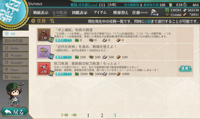 艦これ 10 21 秋刀魚季活動開始 Candy955的創作 巴哈姆特