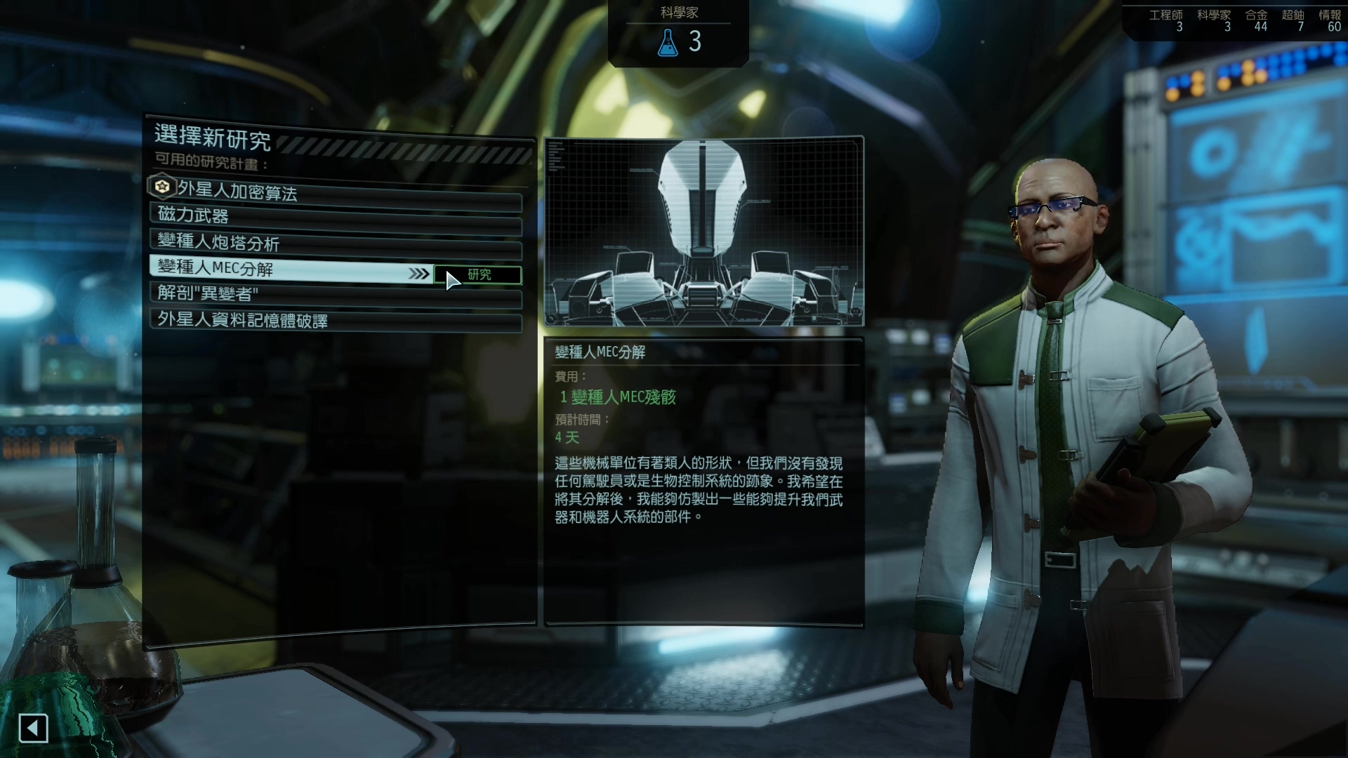 系統 戰略玩法 Xcom2 Ss的創作 巴哈姆特