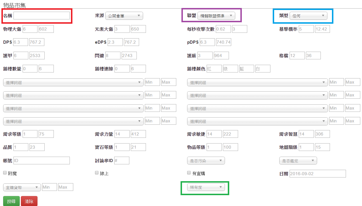 心得】查詢物價自己來，輕鬆簡單的圖文教學!!(圖多請小心) @流亡黯道Path of Exile 哈啦板- 巴哈姆特