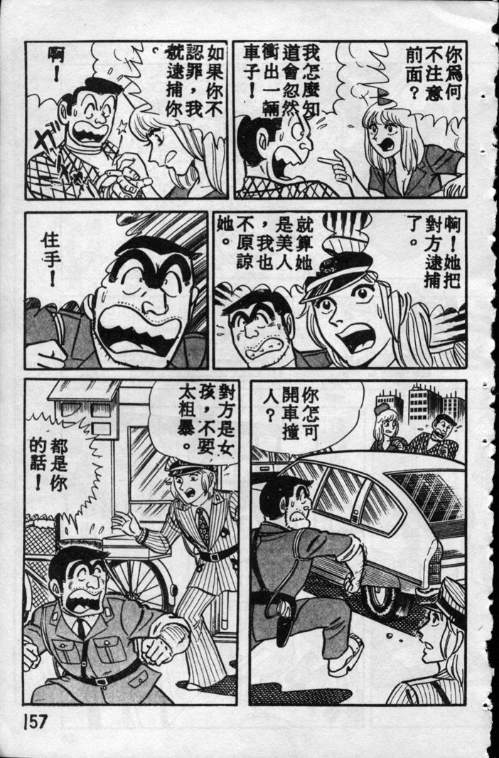 Re 閒聊 來懷念原作第一話的畫風 烏龍派出所系列哈啦板 巴哈姆特