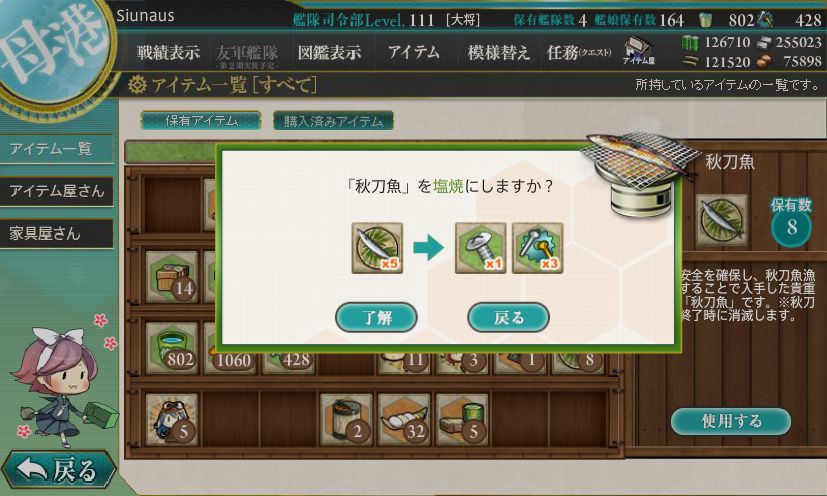 艦これ 10 21 秋刀魚季活動開始 Candy955的創作 巴哈姆特